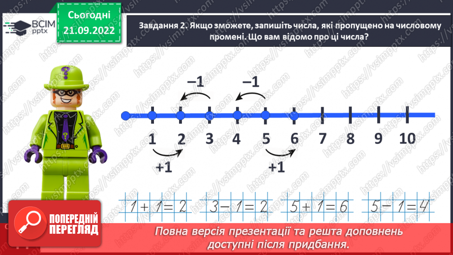 №0022 - Досліджуємо склад числа 6.9