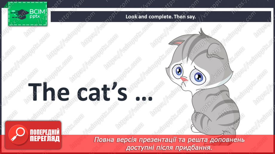 Урок №22 для 3 класу з англійської мови за Герберт Пухта Birthdays