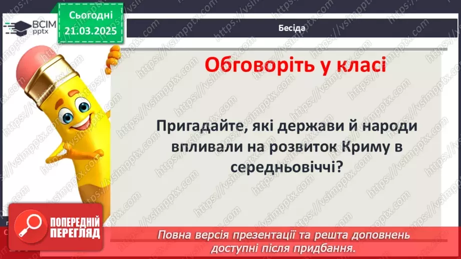 №28 - Держава Феодоро4 №28 - Держава Феодоро4