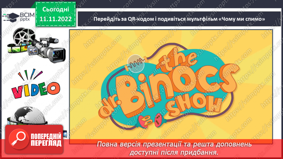 №13 - Корисний відпочинок.19 №13 - Корисний відпочинок.19