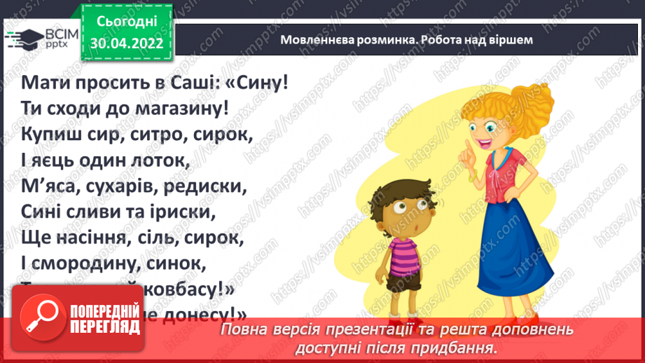 №096 - Пригода третя «Радісна зустріч»4 №096 - Пригода третя «Радісна зустріч»4