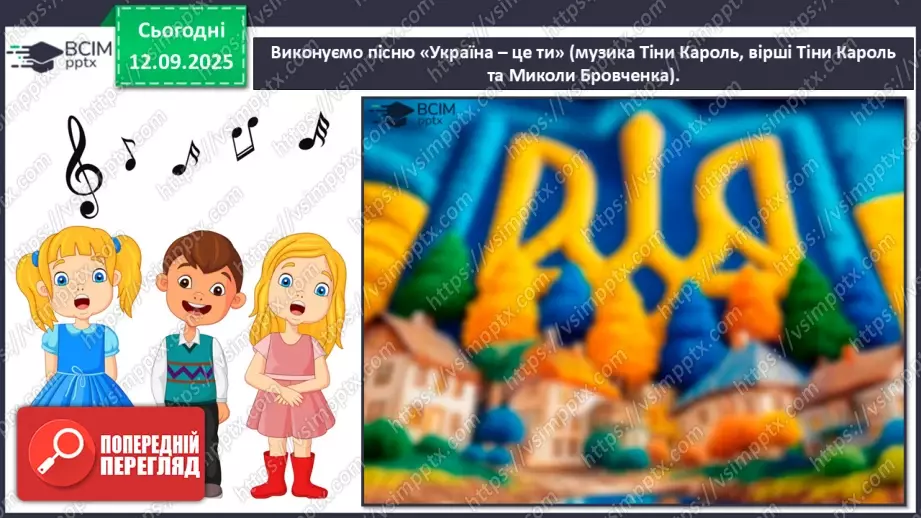 №004 - Мистецтво – яскравий образ України (продовження)20 №004 - Мистецтво – яскравий образ України (продовження)20