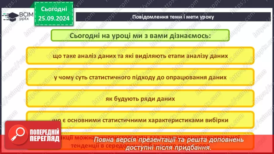 №11 - Основи статичного аналізу даних. Ряди даних. Обчислення основних статистичних характеристик вибірки.2