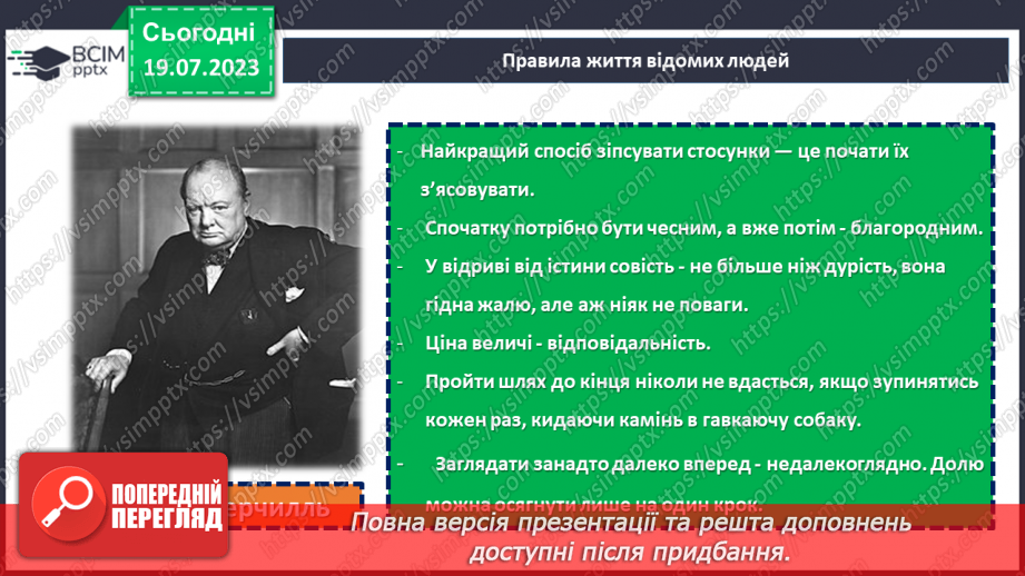№31 - Один день зразкового життя: запам'ятаймо його та створимо наступні!14 №31 - Один день зразкового життя: запам'ятаймо його та створимо наступні!14