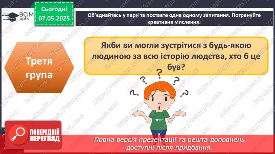 №34 - Уміння вчитися.20