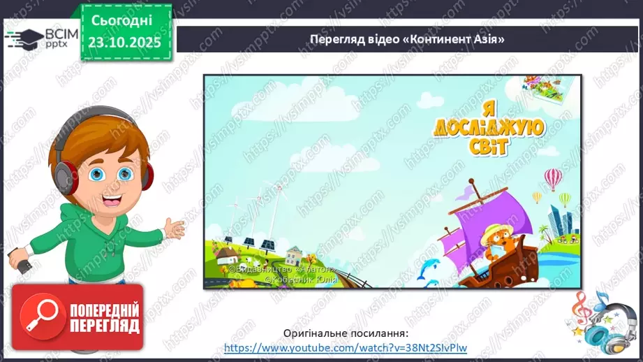 №028 - Рекорди Азії25 №028 - Рекорди Азії25