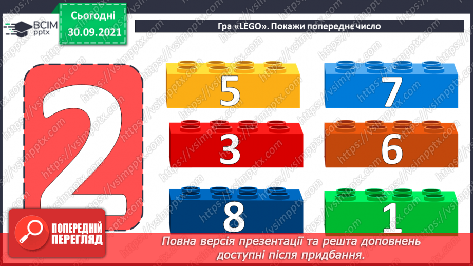 №021 - Знаходження  невідомого  зменшуваного.14