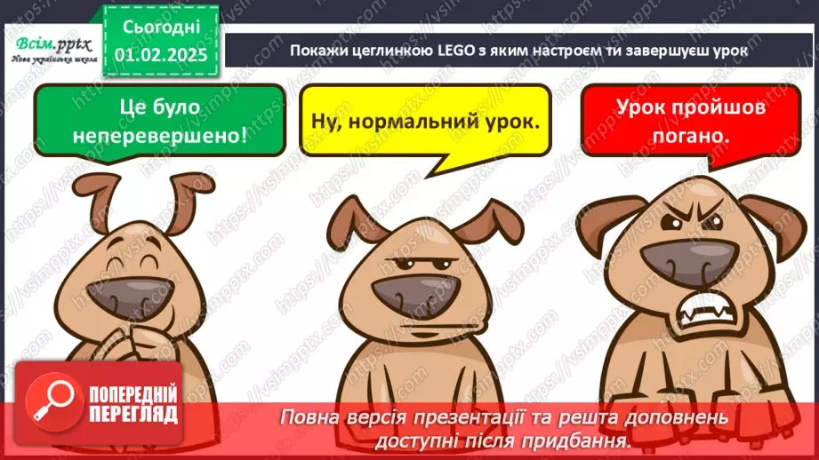№21 - Виріб з паперу. Об’ємні вироби з паперу. Проєктна робота «Будиночок».23 №21 - Виріб з паперу. Об’ємні вироби з паперу. Проєктна робота «Будиночок».23