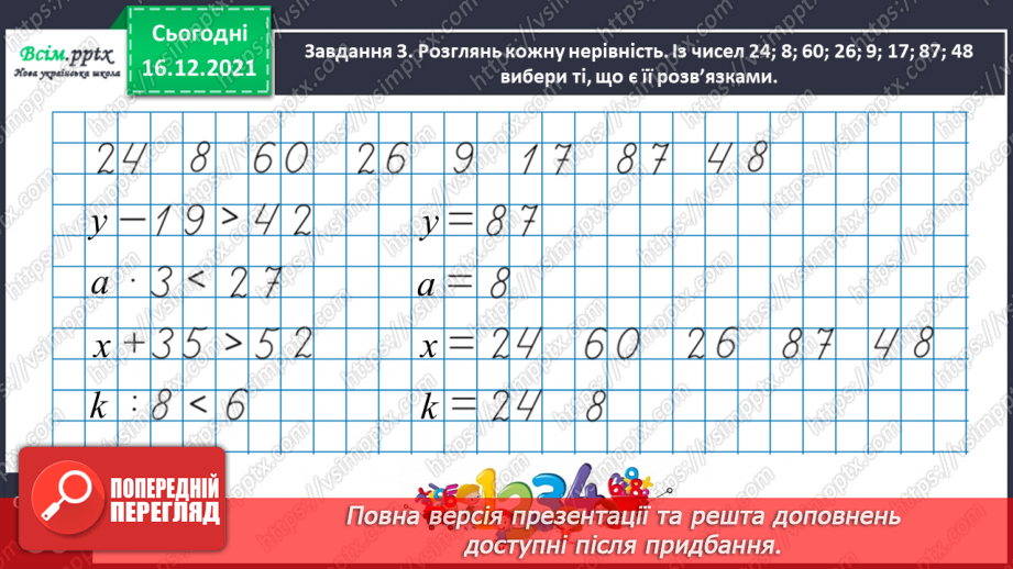 №160 - Множимо і ділимо на 5; 25; 5016