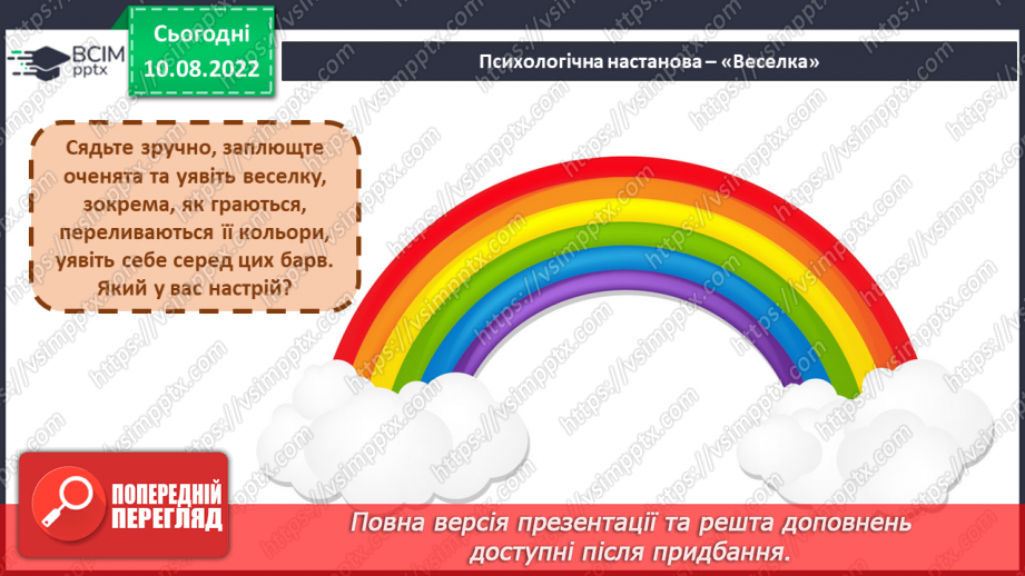 №014 - Письмо. Контролювання натиску олівцем на папір. Розвиток зв’язного мовлення. Тема: «Мої перші кроки у країні знань».2