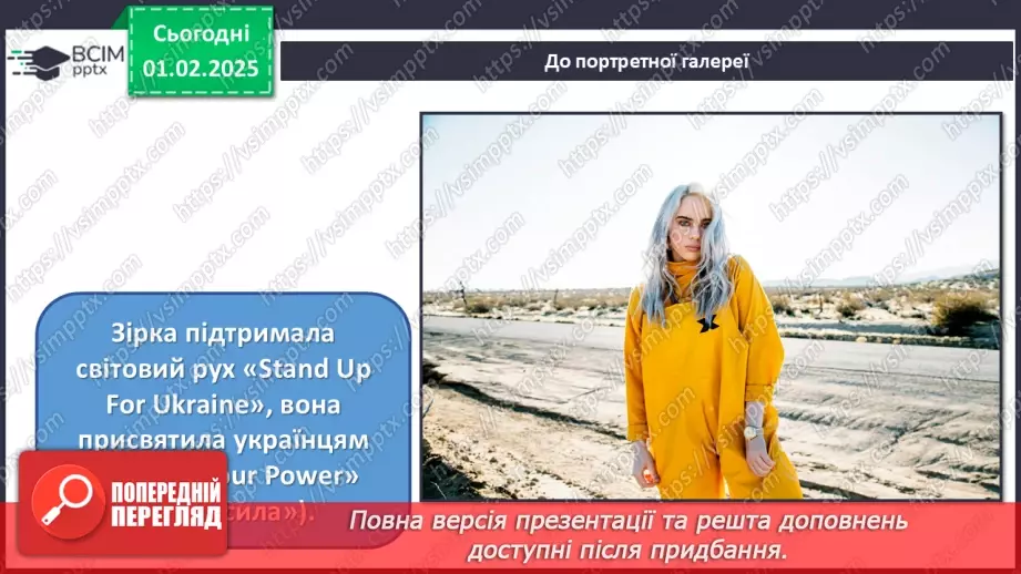 №021 - Палітра поп музики21 №021 - Палітра поп музики21