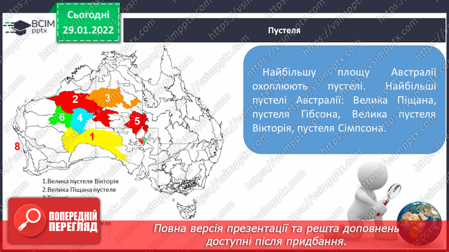 №063 - Рослинний і тваринний світ Австралії.14 №063 - Рослинний і тваринний світ Австралії.14