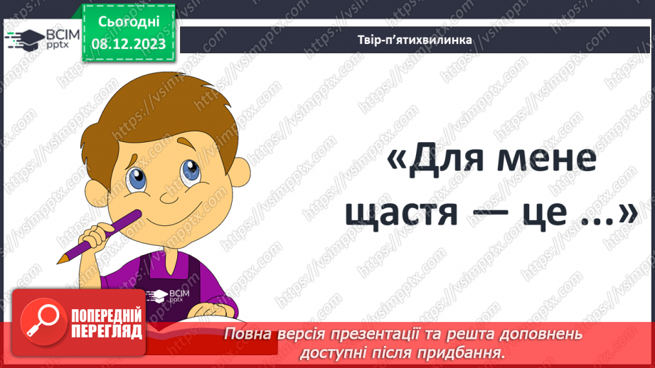 №30 - Ґрегуар Дюбоск на шляху дорослішання18 №30 - Ґрегуар Дюбоск на шляху дорослішання18