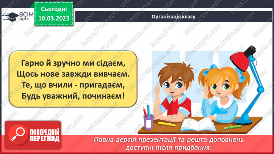 №132 - Розв’язування вправ і задач на множення десяткових дробів. Самостійна робота № 171