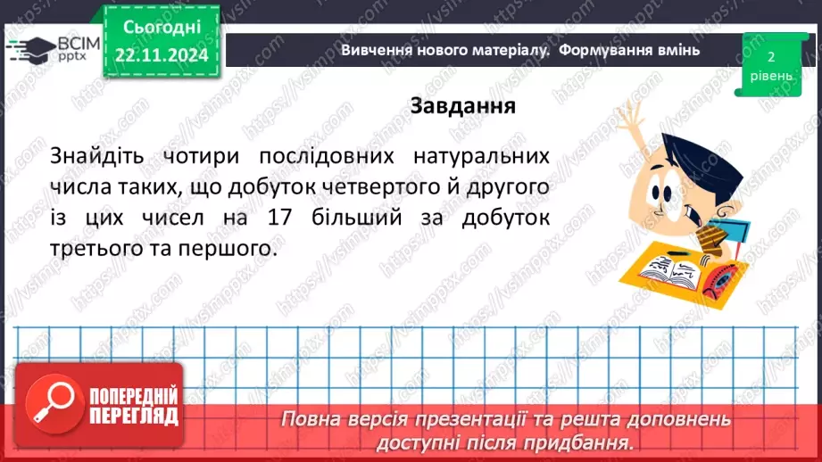 №039 - Розв’язування типових вправ і задач_26 №039 - Розв’язування типових вправ і задач_26