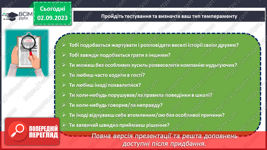 №07 - В пошуках глибинного сенсу: духовність та ідеали мого «Я».17