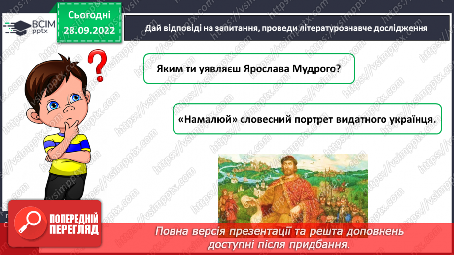 №027-28 - Наталя Гуркіна «Про Софію Київську». Створення фотоколажу «Видатні місця України».13