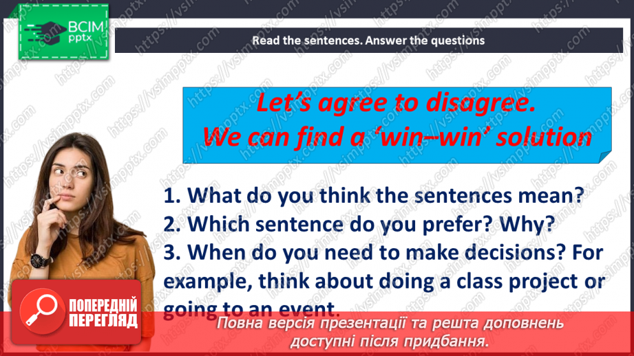 №026 - Досягнення порозуміння6 №026 - Досягнення порозуміння6