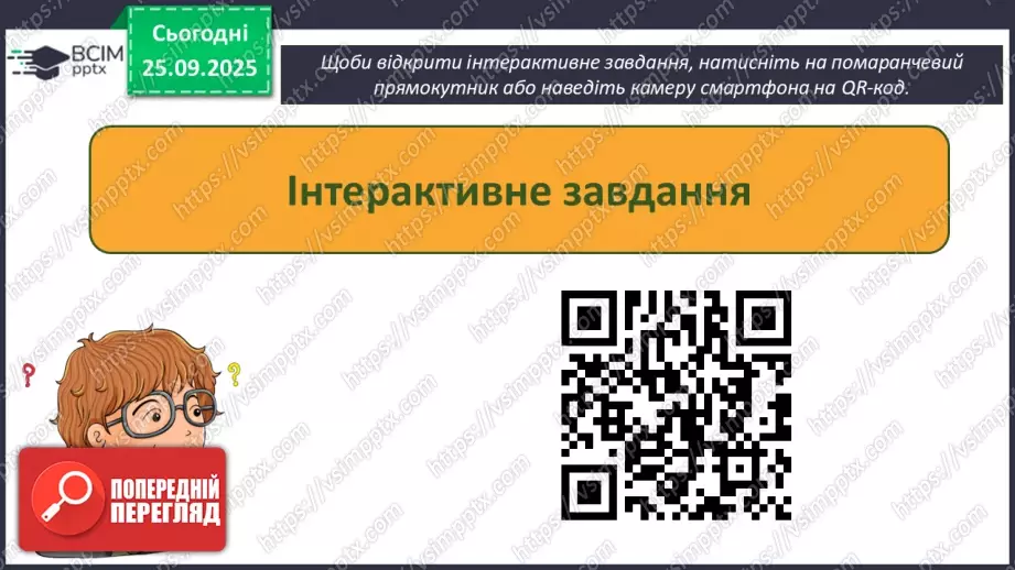 №11 - Інструктаж з БЖД. Академічна доброчесність. Плагіат14 №11 - Інструктаж з БЖД. Академічна доброчесність. Плагіат14