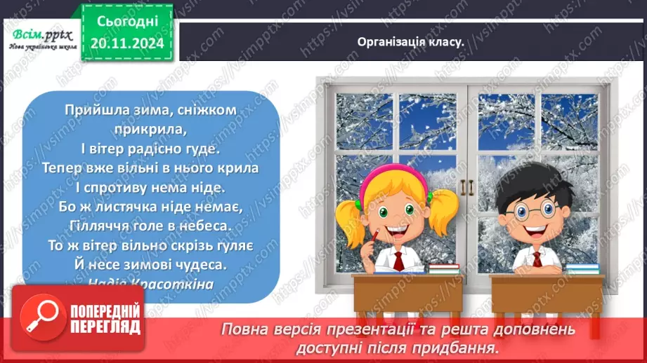 №052 - Медіавіконце: вітальна листівка1