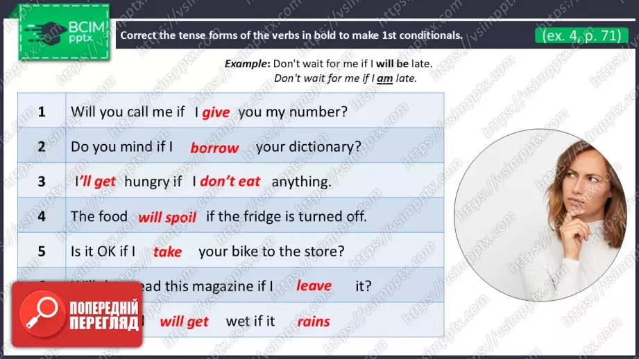 №18 - Умовні речення першого типу. Вдосконалення граматичних навичок.  First Conditional Sentences. Build Up Your Grammar.10 №18 - Умовні речення першого типу. Вдосконалення граматичних навичок.  First Conditional Sentences. Build Up Your Grammar.10