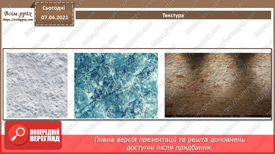 №013 - Насиченість, світлість, колірний тон, психологія кольору. Створення гармонійних колірних поєднань. Основи теорії дизайну.22 №013 - Насиченість, світлість, колірний тон, психологія кольору. Створення гармонійних колірних поєднань. Основи теорії дизайну.22