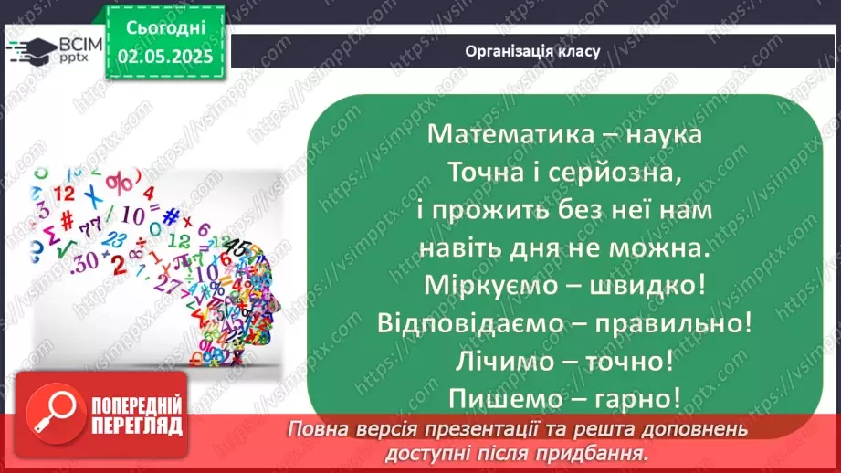 №098 - Функції.1