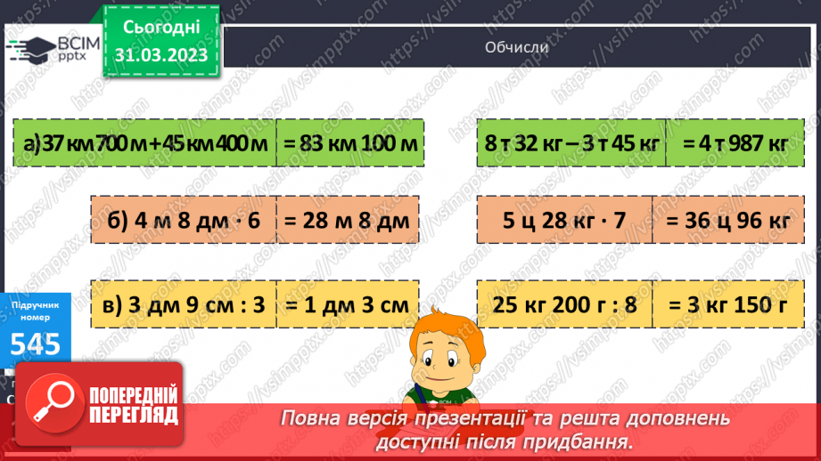 №148-149 - Обчислення часток. Кругові діаграми11 №148-149 - Обчислення часток. Кругові діаграми11