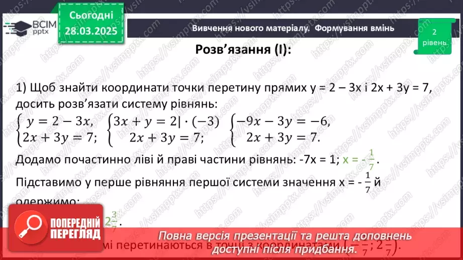 №087 - Розв’язування типових вправ і задач. _23 №087 - Розв’язування типових вправ і задач. _23