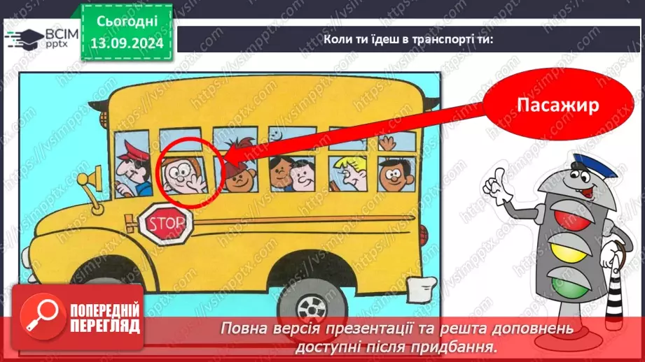 №07-8 - Діагностувальна робота з теми «Основи добробуту. Уміння вчитися».14