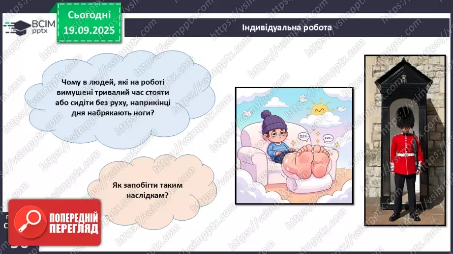 №013 - Кровоносні судини. Кровообіг.15 №013 - Кровоносні судини. Кровообіг.15