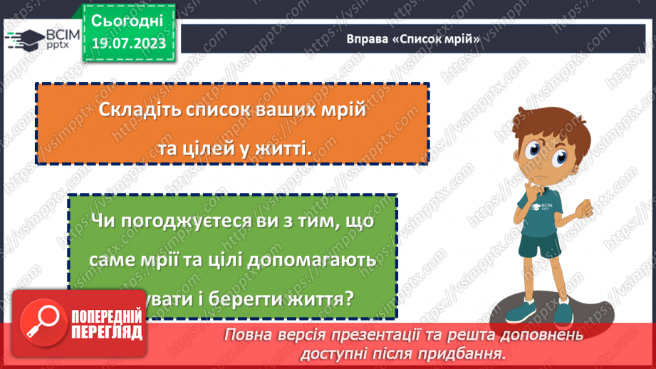 №06 - Життя - найцінніший дарунок. Як вміти оцінити та зберегти найдорожчий скарб?20