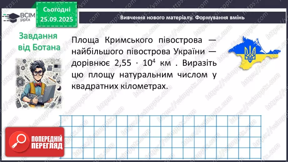 №017 - Розв’язування типових вправ9 №017 - Розв’язування типових вправ9