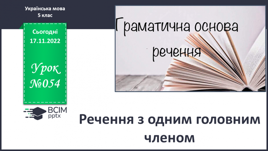 ЗНО онлайн 2020 року з української мови та літератури – основна сесія