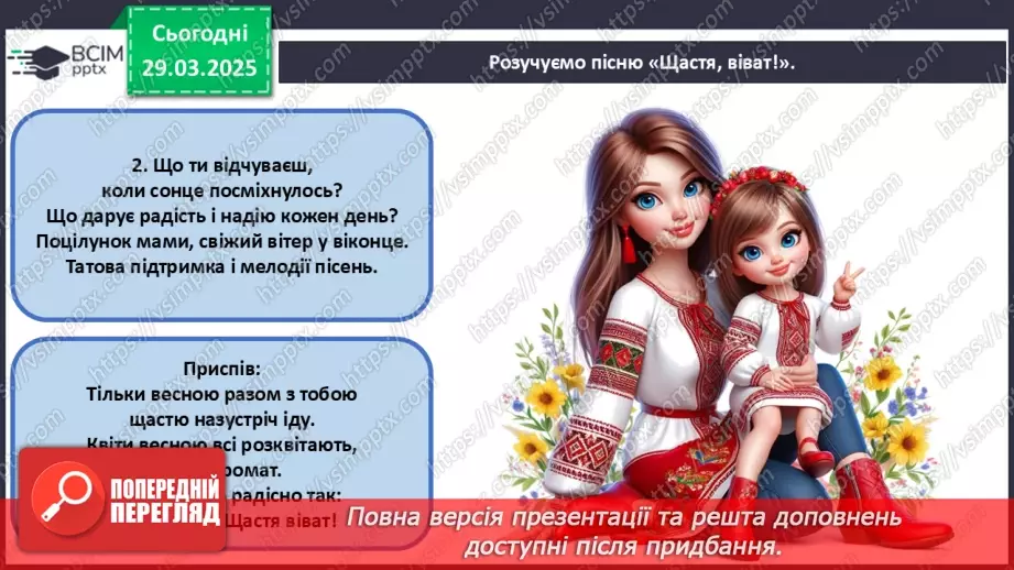 №029 - Мистецтво і математика26