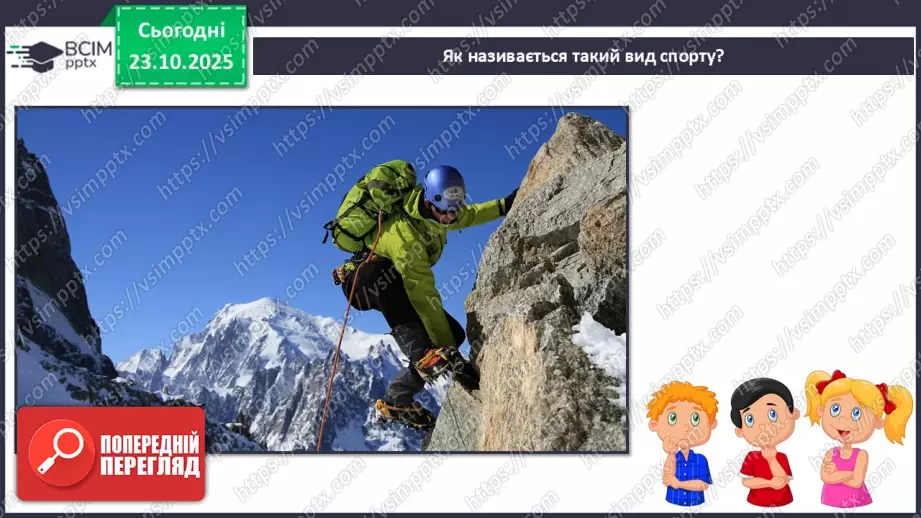 №029 - Гімалаї — вершина світу17 №029 - Гімалаї — вершина світу17