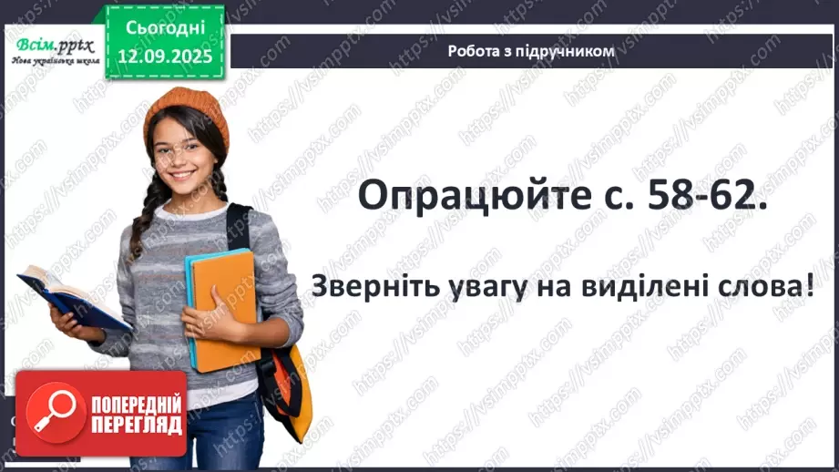 №08 - П/О ГР1, ГР2, ГР3, ГР4 Публій Вергілій Марон «Енеїда». Зв’язок твору з гомерівським епосом, міфологією.7 №08 - П/О ГР1, ГР2, ГР3, ГР4 Публій Вергілій Марон «Енеїда». Зв’язок твору з гомерівським епосом, міфологією.7