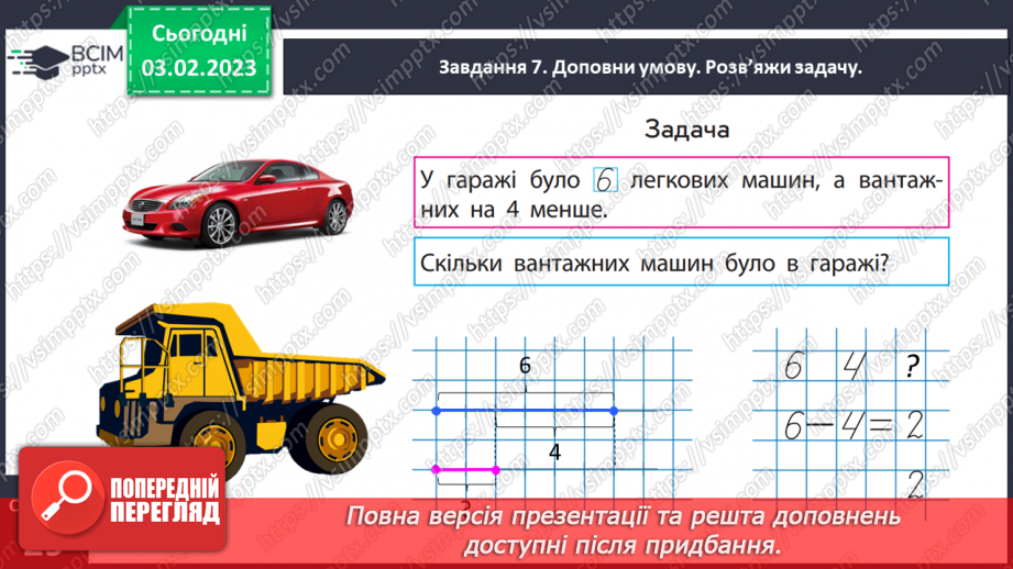 №0086 - Досліджуємо таблиці додавання і віднімання числа 5.19