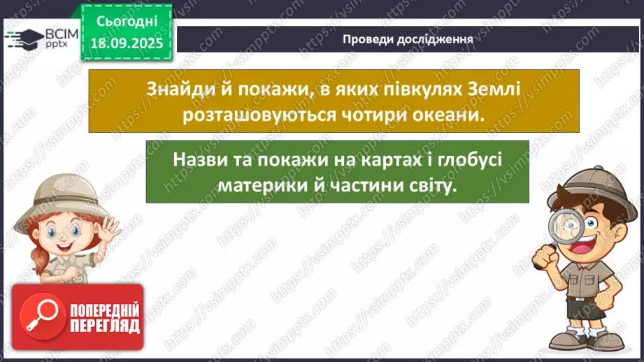 №013 - Планета Земля28 №013 - Планета Земля28