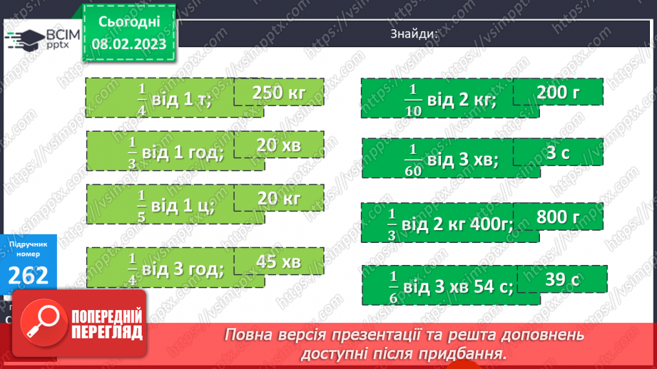 №111 - Перевір себе. Повторення, узагальнення навчального матеріалу8 №111 - Перевір себе. Повторення, узагальнення навчального матеріалу8