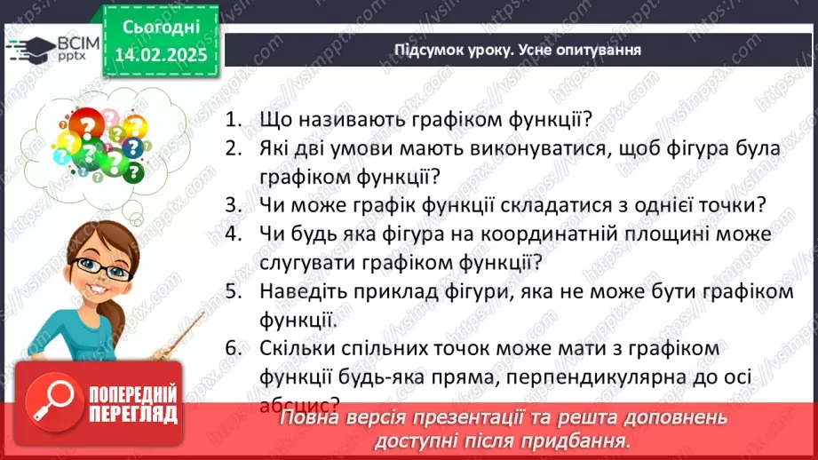 №069 - Розв’язування типових вправ і задач. _30 №069 - Розв’язування типових вправ і задач. _30