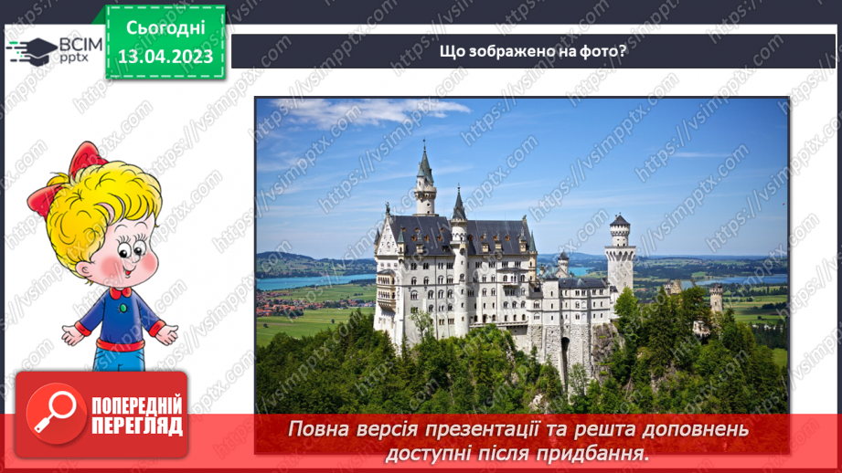 №032 - Створення із кубиків Лего частини замку3 №032 - Створення із кубиків Лего частини замку3