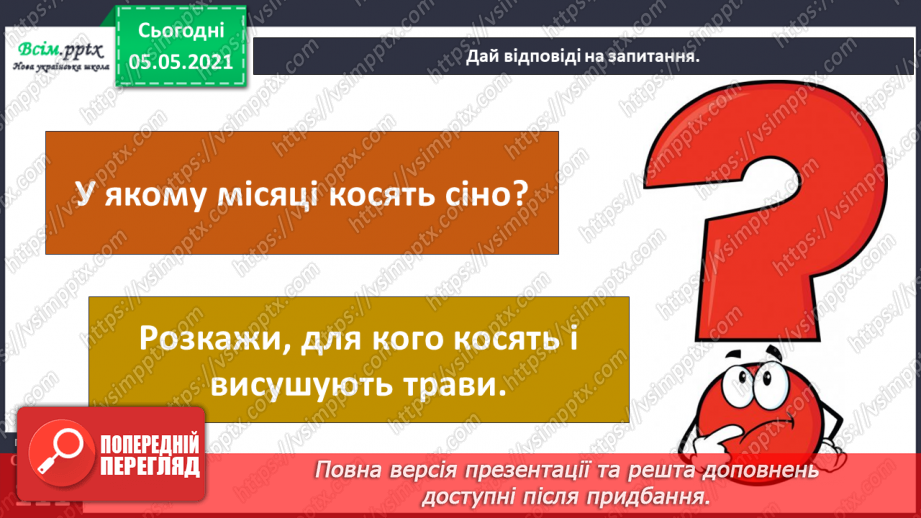 №095 - Ясніє в кожній квітці дивина.18 №095 - Ясніє в кожній квітці дивина.18