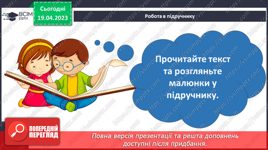 №098 - Обережно шахраї21