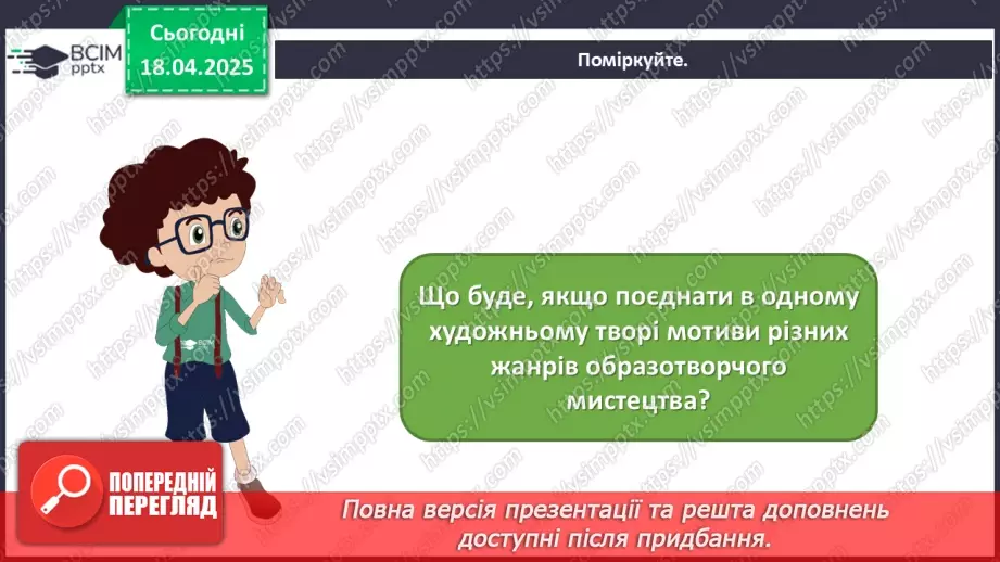 №31 - Єднання в мистецькому колі3 №31 - Єднання в мистецькому колі3