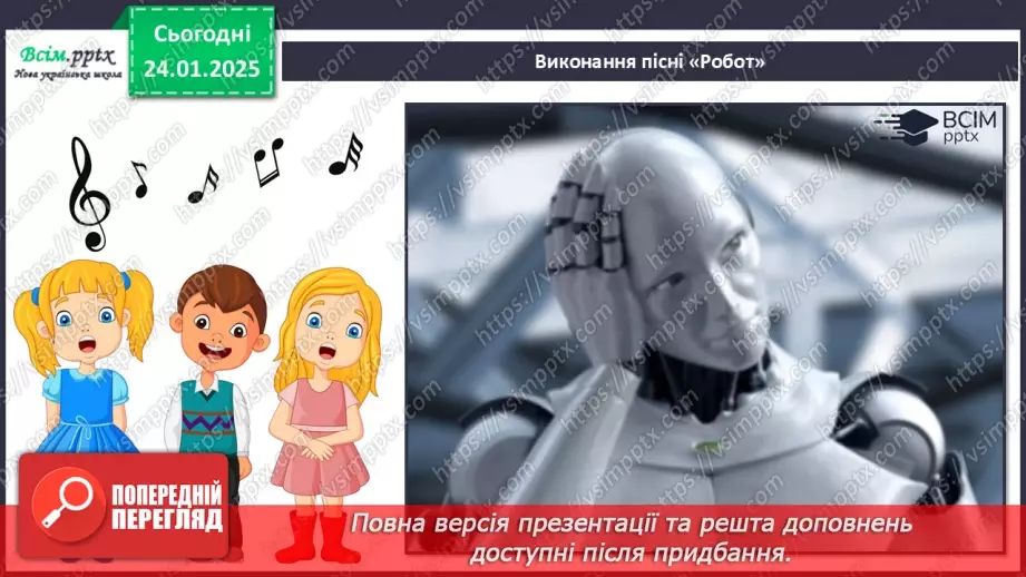 №20 - Мистецтво і техніка18