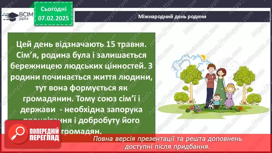 №0066 - Чи є у весни святковий календар34 №0066 - Чи є у весни святковий календар34