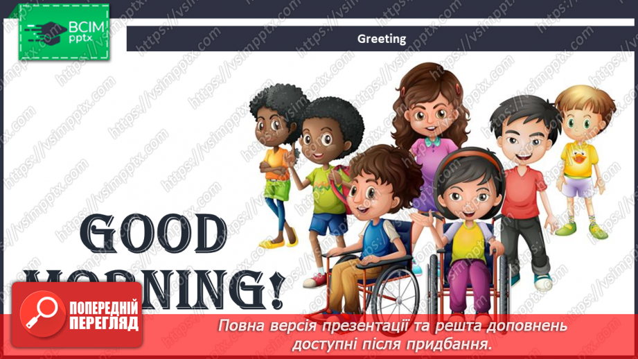 №077 - Activities of the children with physical disabilities.1 №077 - Activities of the children with physical disabilities.1