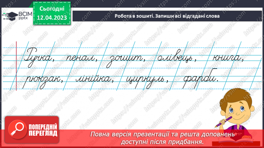 №0120 - Підсумковий урок.21 №0120 - Підсумковий урок.21