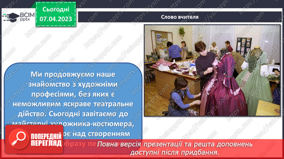 №31 - Зустрічі мистецтв у театрі3 №31 - Зустрічі мистецтв у театрі3